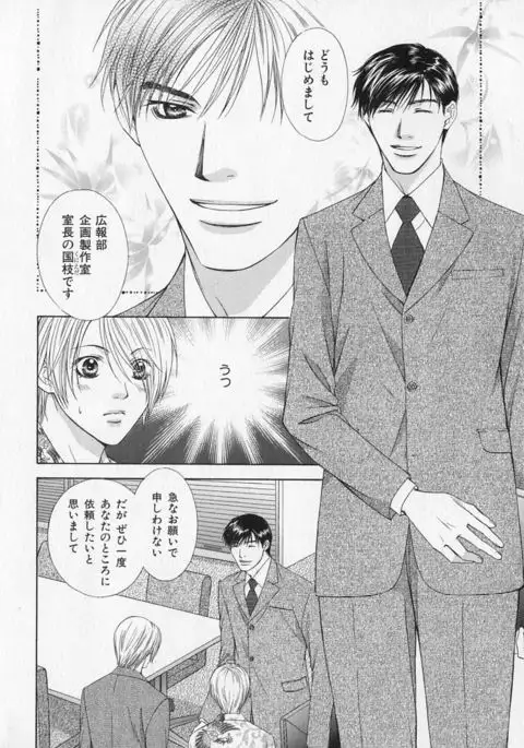 b-BOY Phoenix Vol.1 Zecchou Tokushuugou