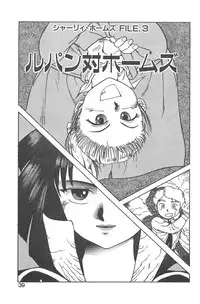 [Juan Gotoh] Shirley Holmes