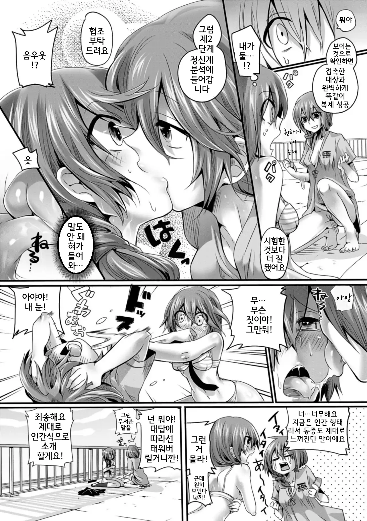 Itadaki! Seieki♥ │ 잘 먹을게! 정액♥