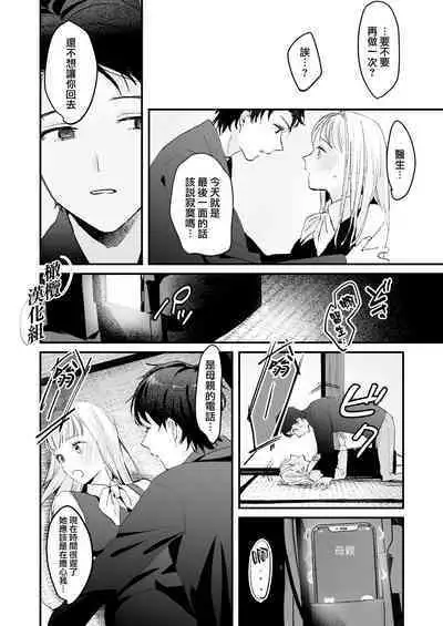 Fuji Nioi Hana Sasou | 紫藤花之诱