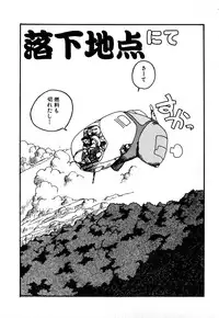 [Hayakawa Mamoru] Rakka Chiten Nite