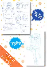 [Meme50] NIKUHITSU ~Sensei no Fukujuu Lesson~ [Chinese]