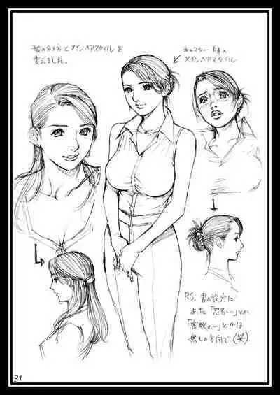 Izayoi Seishin Rough Gashuu in M-jo Senka