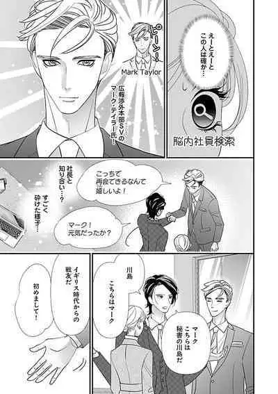 Renai LoveMax 2023-02