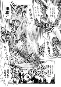 [Ataka Atsushi] VICTORY WAVE 3