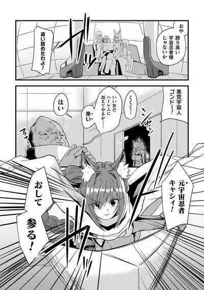 Kukkoro Heroines Vol. 31