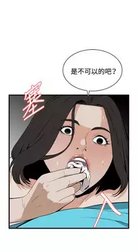 Take a Peek 偷窥 Ch.39~47 [Chinese]