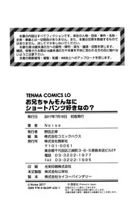 [Noise] Onii-chan Sonna ni Short Pants Suki nano ?