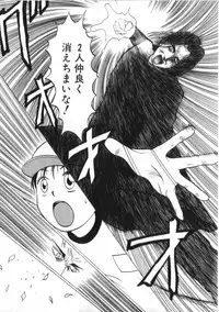 [Kira Boshi] Kenou Marimo