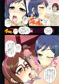 (C86) [Arsenothelus (Rebis)] RinChina Icha Love Netori ♂×♀Hen (Gundam Build Fighters)