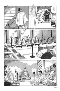 [Koike Kazuo, Kojima Goseki] Hanzou no Mon Vol.1