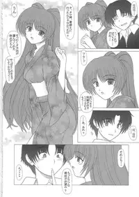 (C68) [GEBOKU SHUPPAN (PIN VICE)] PURE NEXT GENERATION Vol. 2 (ToHeart2)