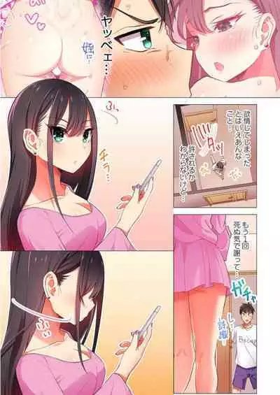 [Hadagi Shoujo] Pajama Joshi-kai, Sōnyū-chū!? ~ Mei ni yokujō nanka shinai tte itteta kuse ni… ~ ! (1 - 5)