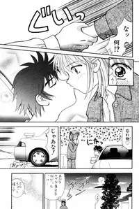 [Kuruma Ebi] Kangofu-san To Echi Shiyo