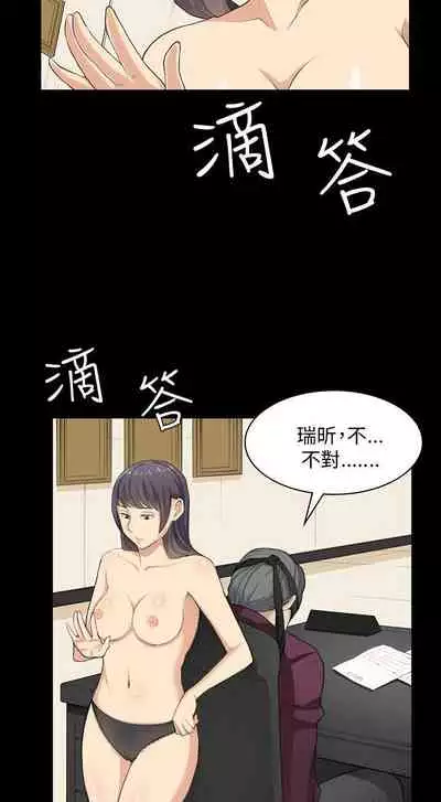 斯德哥爾摩症候群 1-40