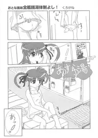 [Anthology] Mahou Shoujo LyriNana