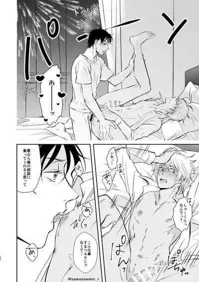 [Iris (Sawano Ryou)] Junai Paradox (Meitantei Conan) [Digital]