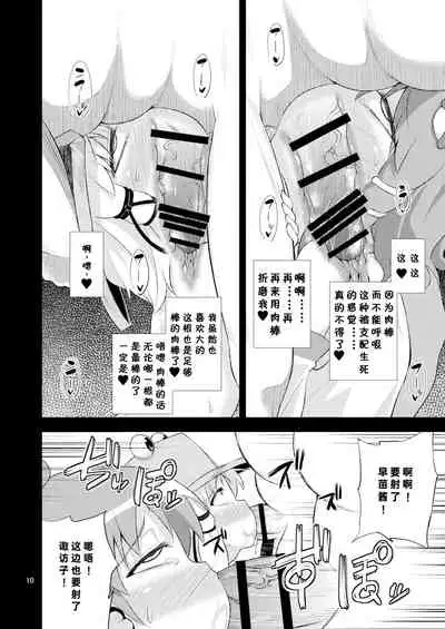 SanaSuwa Ryoujoku Ganbou