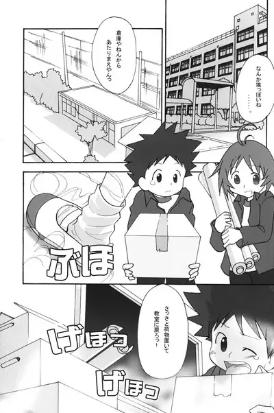 Itsumademo Tomodachi de itai kara.03