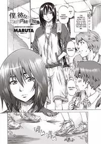 [Maruta] Boku to Kanojo no Hikakuteki Naisho no Nichijou Chapter 1 (English)