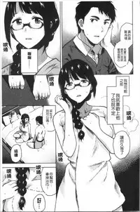 Motto Meshimase | 我們再多做幾次