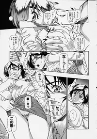 [Anthology] Kono Hito Chikan Desu! Vol.01