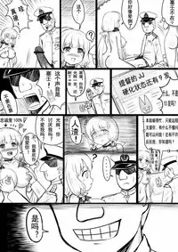 [Y.ssanoha] Azur Lane R-18 Manga (Azur Lane) [Chinese]