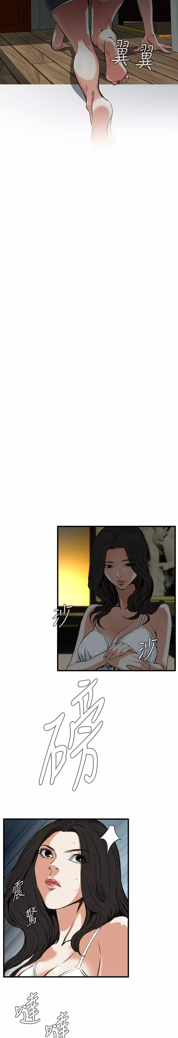 Take a Peek 偷窥 Ch.39~53 中文