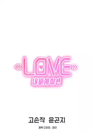 Love Navigator Ch.1-19