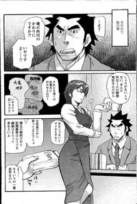 [Matsu Takeshi] Shinmai Ginkouin Kyuuryuu Kouji no Junan Ch. 1-13