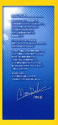 [Tsukino Jyogi] Mousou Diary - The Delusion Diary [English]