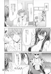 [Anthology]Choukou Sennin Haruka Comic Anthology Vol.2