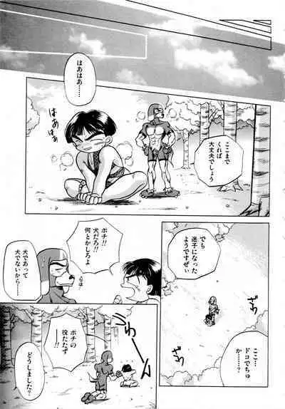 Gouketsuji Ichizoku 2: Chotto dake Saikyou Densetsu Anthology Comic