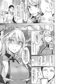 (COMIC1☆13) [ZIGZAG (Hirno)] Hishokan no Oshigoto (Azur Lane)