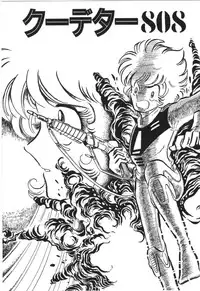 [Manabe Jouji] Powerful Mazegohan vol 1