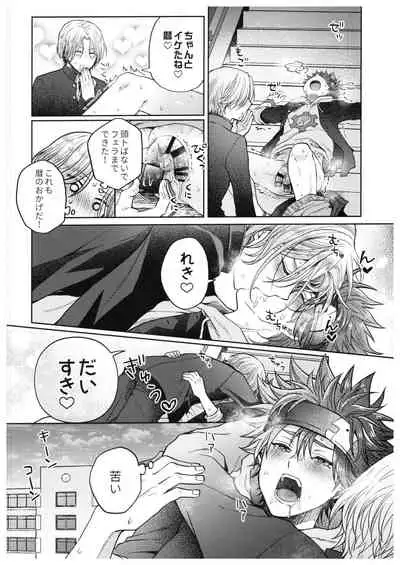 Hase kawa-kun wa kyō mo gamandekinai.