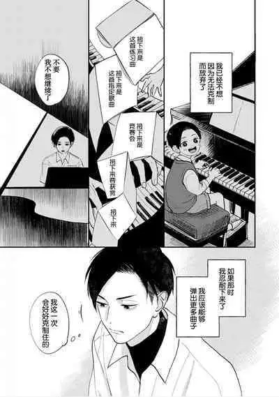 Ao to Midori | 青与碧