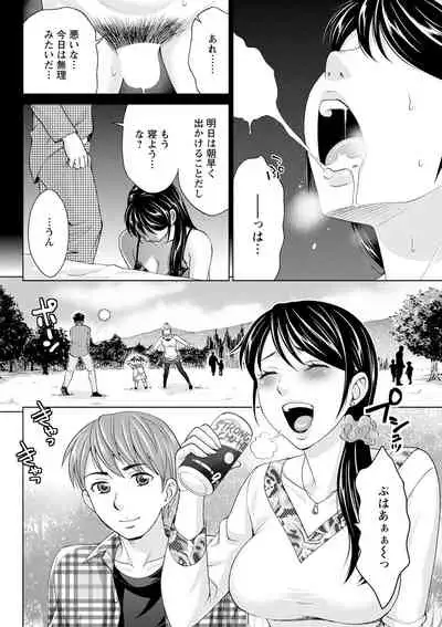 [Asakura Clock] Furin Picnic [Digital]