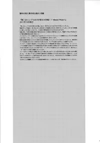 (C86) [Lithium (Uchiga)] Dainiji Lindow Obikiyose Daisakusen!! -Mission Complete!- (GOD EATER)