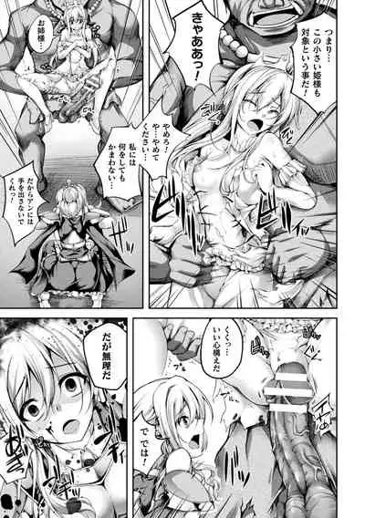 [Maineko Ruru] Ochita Otome no Dystopia [Digital]