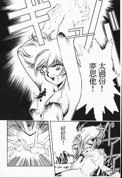 Satoshi urushihara ~Legend of Lemnear: Jet Black Wings of Valkisas