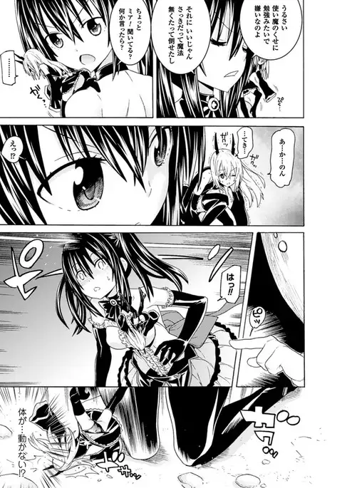 Ochita Mesubuta-tachi - Fallen Bitches