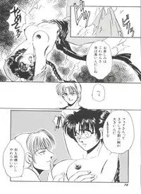 [Anthology] Denei Tamatebako 7 - G-Fight (Various)