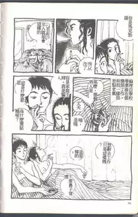 [Himuro Serika] Mahou no Sailor Fuku Shoujo Ikuko-chan [Chinese]