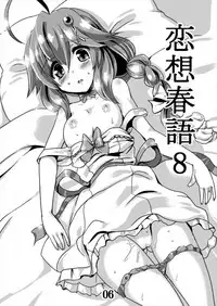 (C88) [MarineSapphire (Hasumi Milk)] Rensou Harugatari 8 (Kantai Collection -KanColle-)