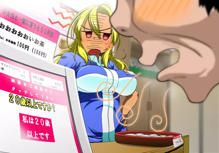 Tegome 7 Ren'ai < Kankei I