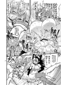 [Arsenothelus (Rebis)] Futari no Meikyuu Oujo IV Boshi Kekkonshiki no Chikai [Digital]