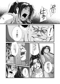 [Tarekatsu] Haiki Shobun Shiranui Mai (King of Fighters)