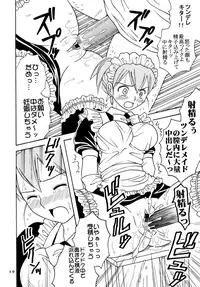 [St. Rio (Kitty)] Ai Nori 3 ~ Sex & Collage [Ai Kora]