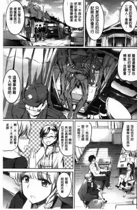 [Kamisiro Ryu] Shirushi [Chinese]